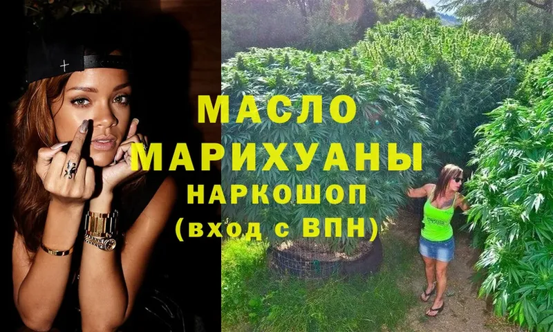 МЕГА ссылки  Балей  Дистиллят ТГК гашишное масло 